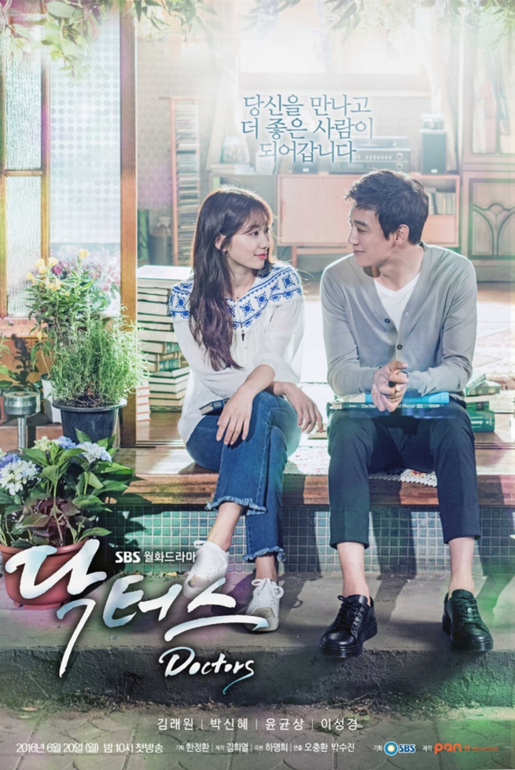 From 'Doctors' to 'Pinocchio': Must-watch K-Dramas of Park Shin Hye