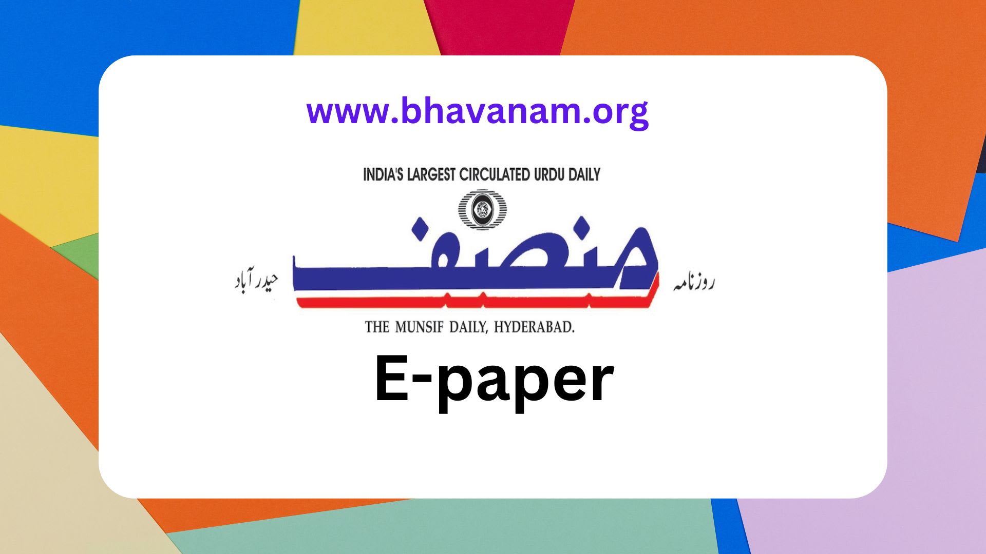 How to Download Today's The Munsif Daily E-paper - Vocal Media