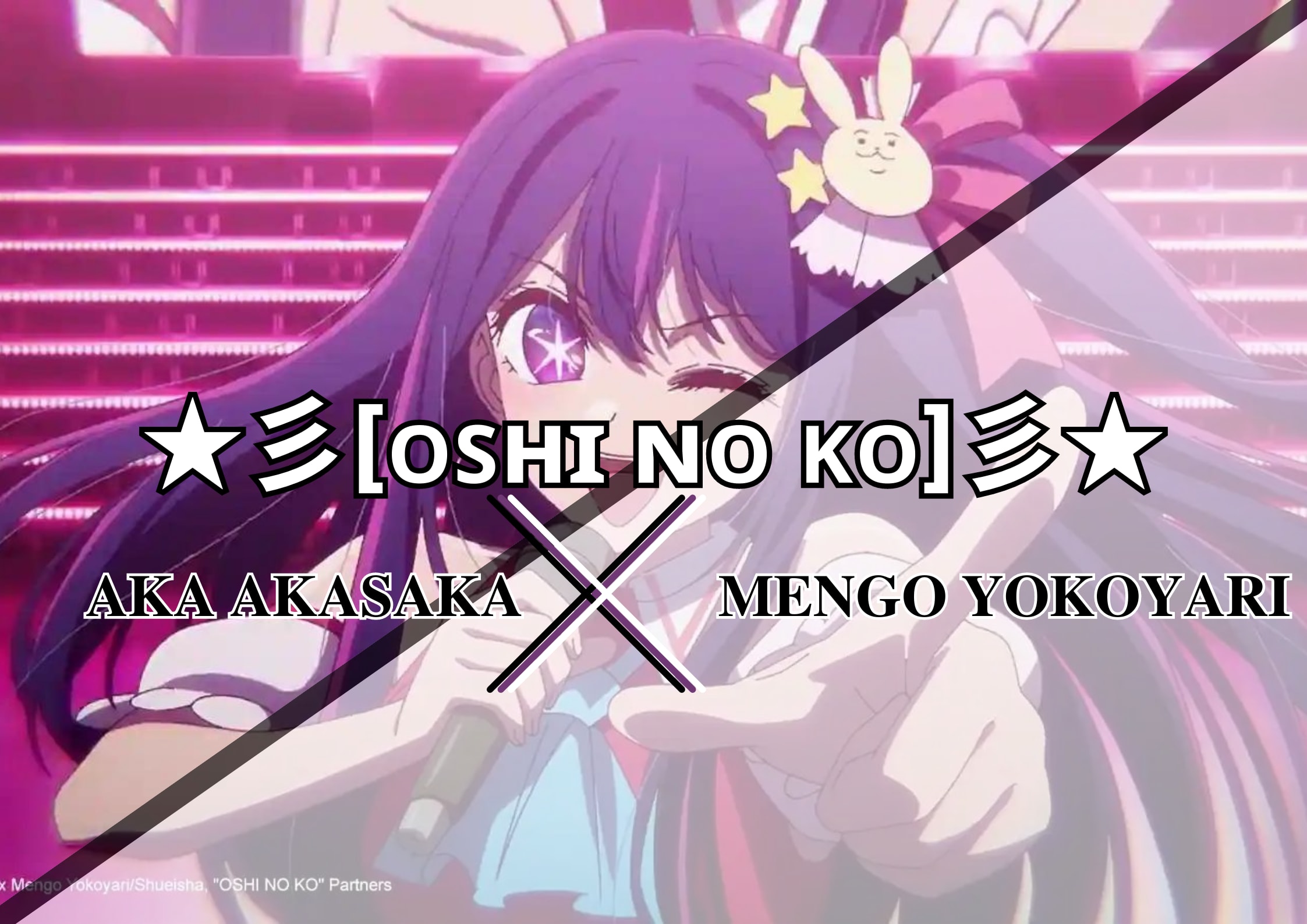 Oshi no Ko artist Mengo Yokoyari interview Insights.