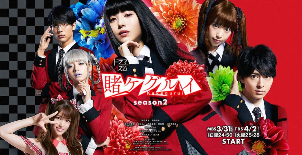 Kakegurui Season 3 - Will It Ever Happen?