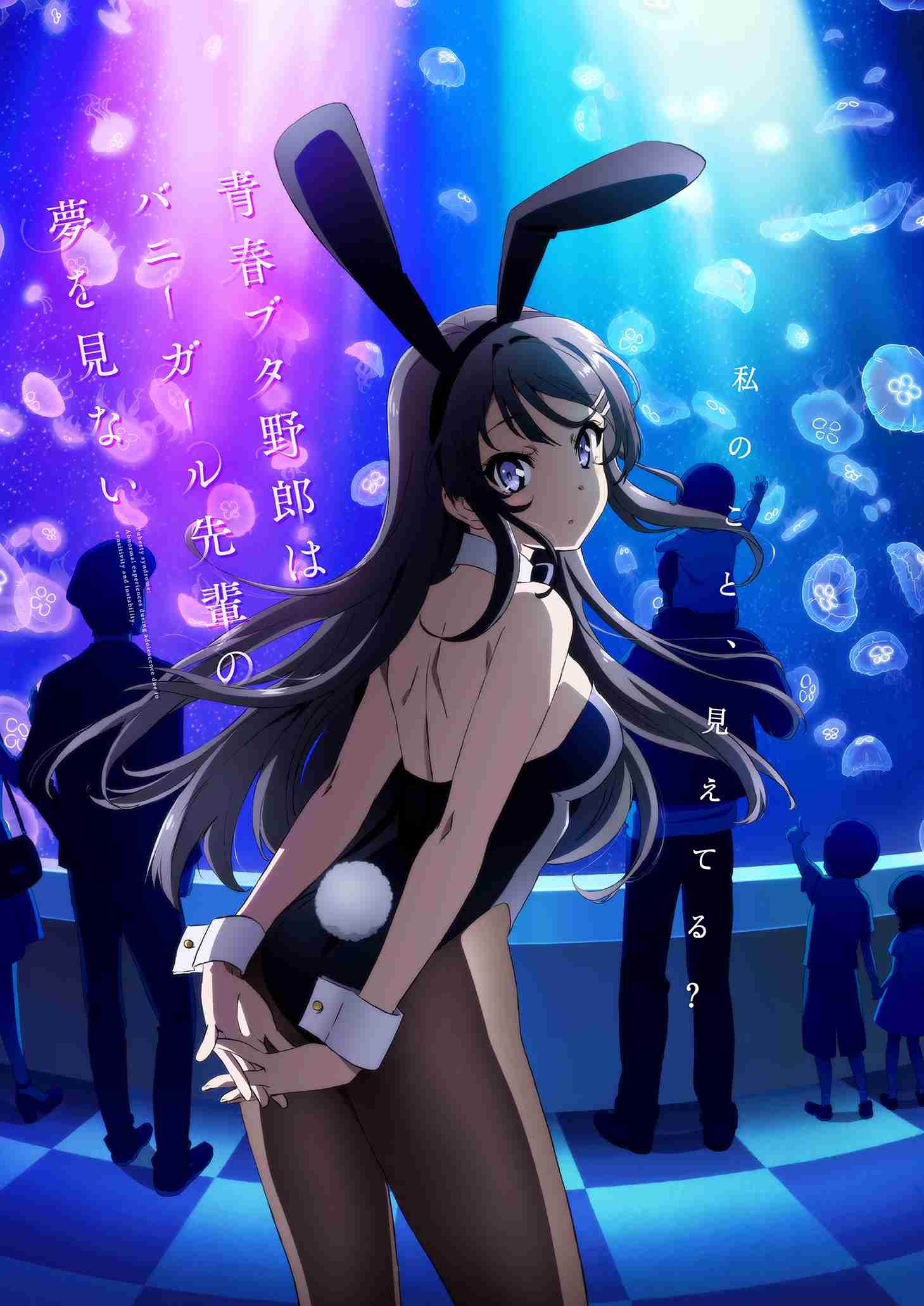 Watching 'Rascal Does Not Dream of Bunny Girl Senpai' | Geeks