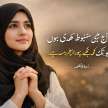 dua fatima