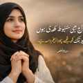 dua fatima