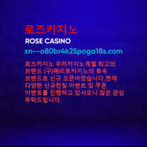 로즈카지노.com
