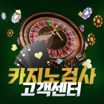 카지노사이트