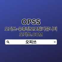 신논현오피 OPSSSITE닷COM 신논현OP⌂신논현오피 오피신논현≄신논현오피 신논현오피