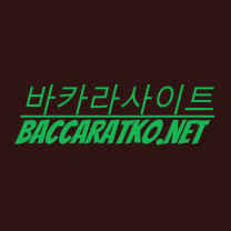 메이저사이트
