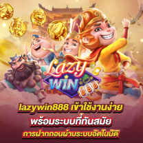 lazywin888 wallet