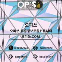 가락출장샵 오피.CLUB 가락출장마사지