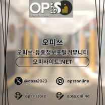 서면출장샵 오피쓰.COM 서면출장마사지