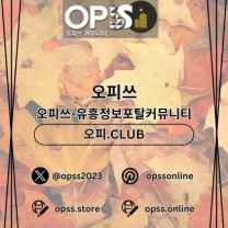 신도림출장마사지 오피쓰.COM 신도림출장샵
