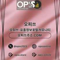 역삼출장마사지 오피쓰.COM 역삼출장샵