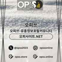 영등포출장마사지 오피사이트.NET 영등포출장샵