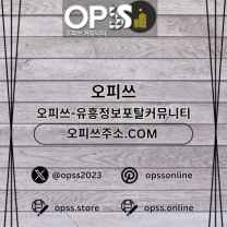 청주출장샵 오피쓰주소.COM 청주출장마사지