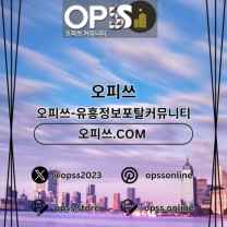 평촌출장샵 출장안마사이트.COM 평촌출장마사지