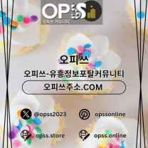 홍대출장샵 출장마사지안내.COM 홍대출장마사지