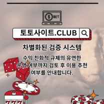 온라인바카라 토토사이트.CLUB 온라인 바카라