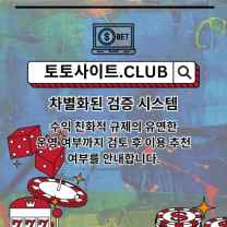 실시간도박사이트 토토사이트.club 실시간 도박사이트