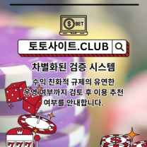 스포츠매거진 토토사이트.CLUB 스포츠 매거진