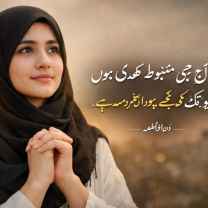 dua fatima