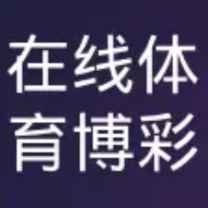 在线体育博彩首页介绍