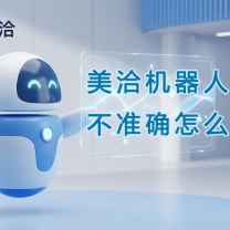 meiqia 美洽下载