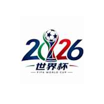 2026世界杯