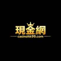 現金網現金網