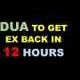 Free Dua For Love Back