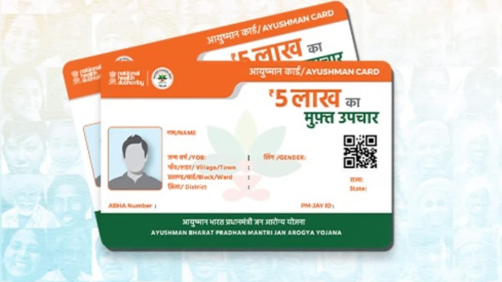 Ayushman Bharat Card Apply Online Marathi
