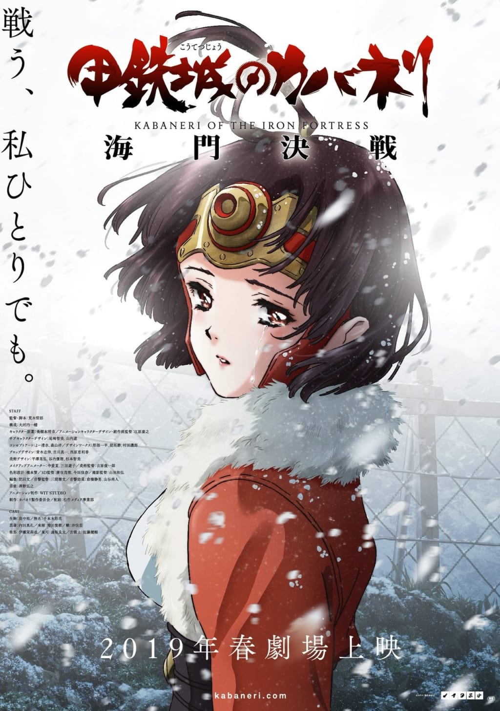 Kabaneri of the Iron Fortress (TV Mini Series 2016) - IMDb