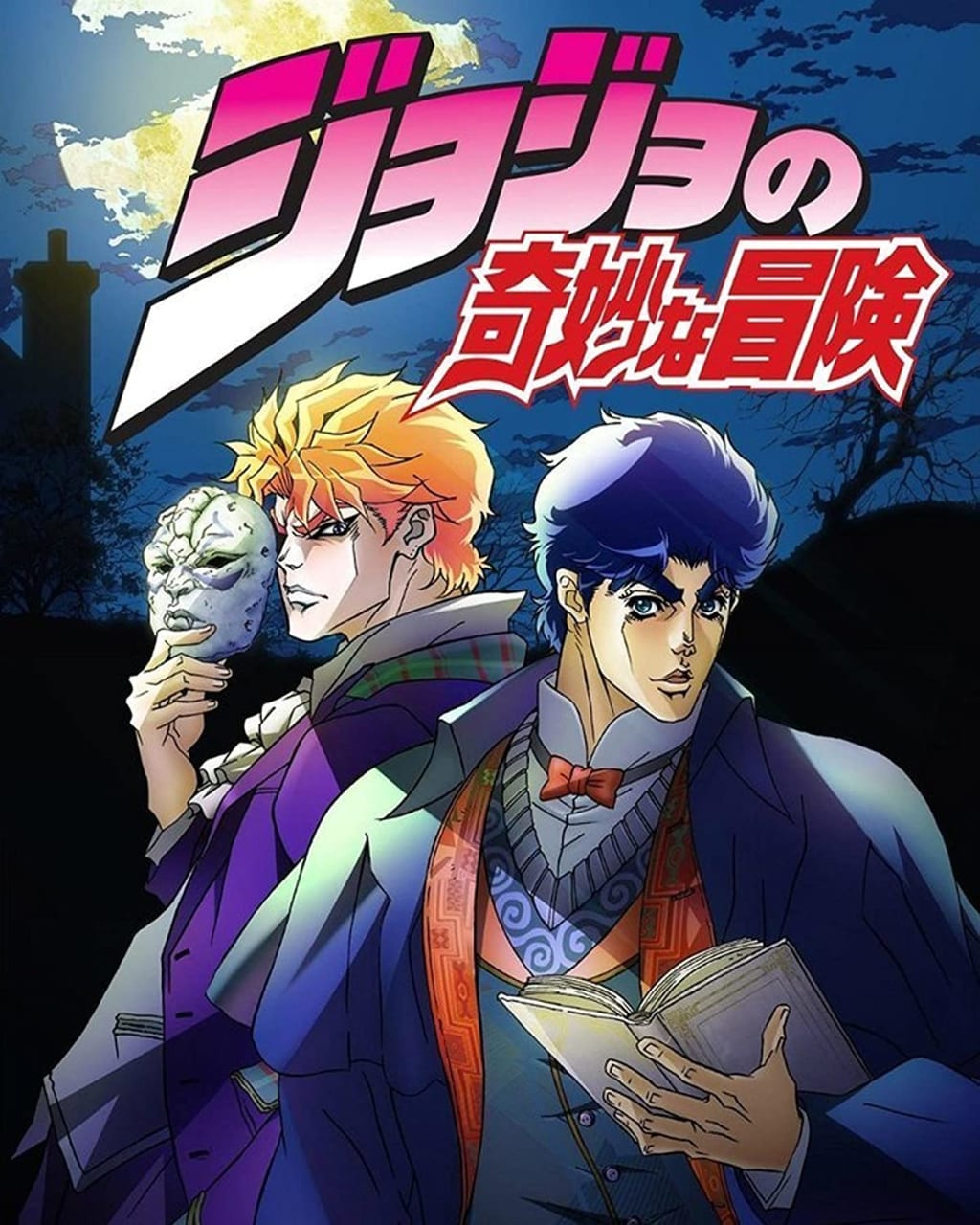 Pin by Noriaki Kakyoin on Jojos bizarre adventure  Jojo anime Jojo  bizzare adventure Jojos bizarre adventure