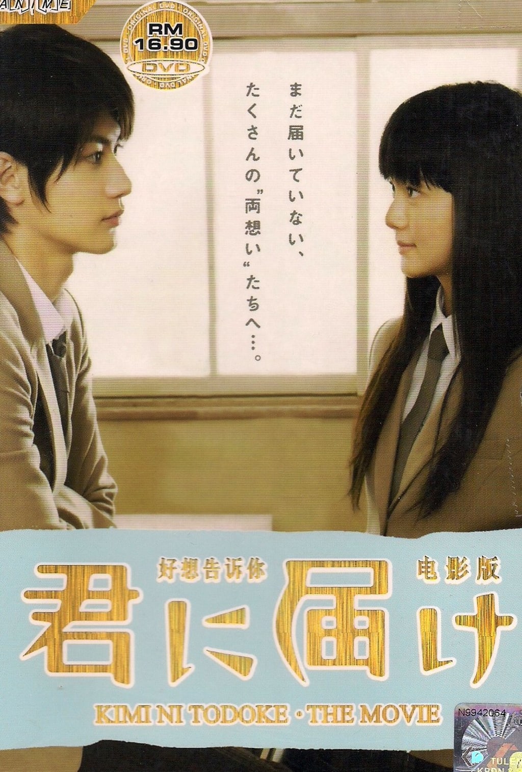 Kimi ni Todoke  anime review  Wieselhead