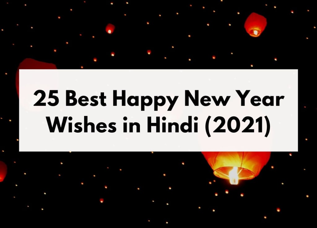 new year wishes messages in hindi