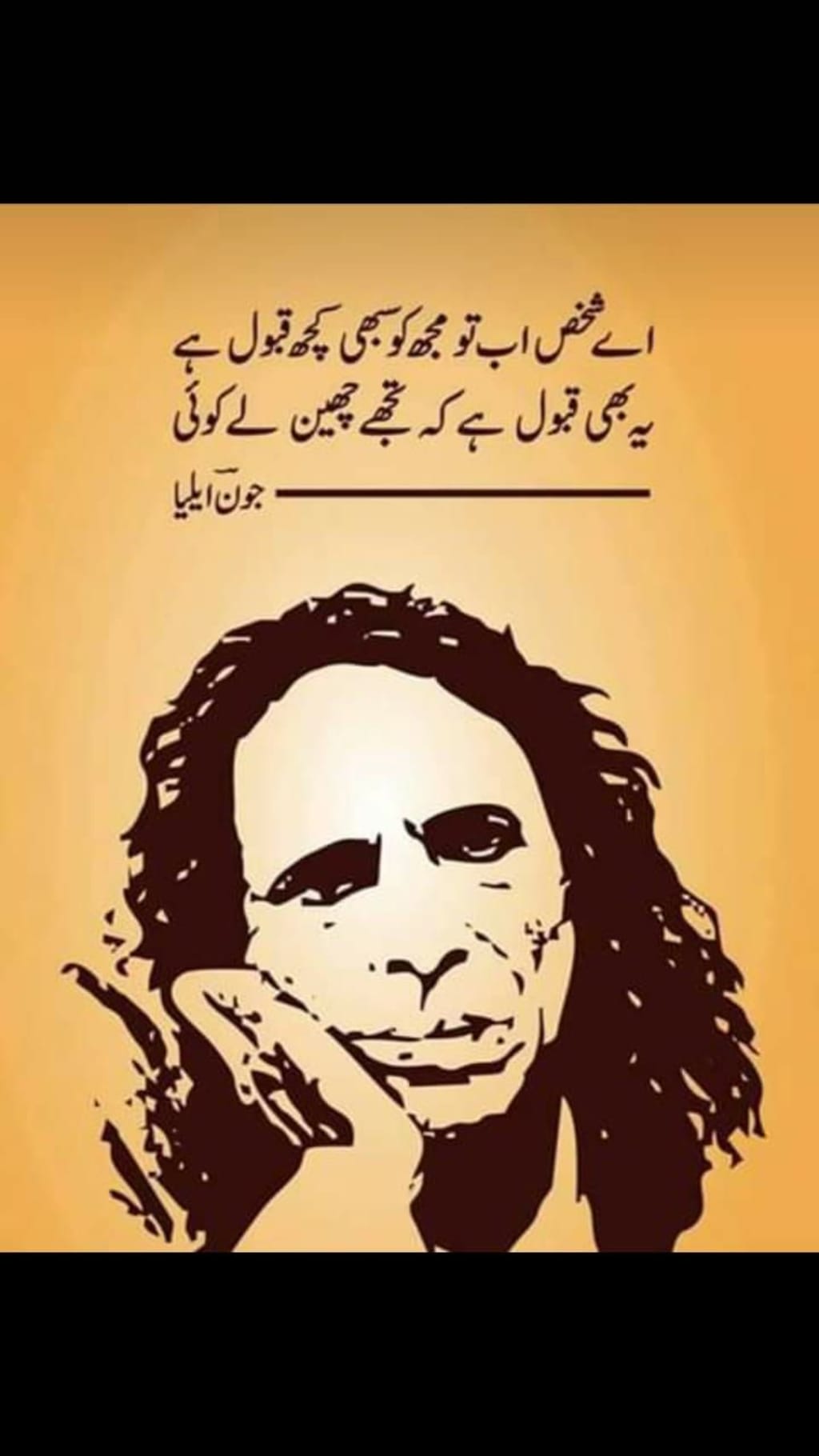 Embarking on the divine: On translating the Urdu poet Jaun Elia