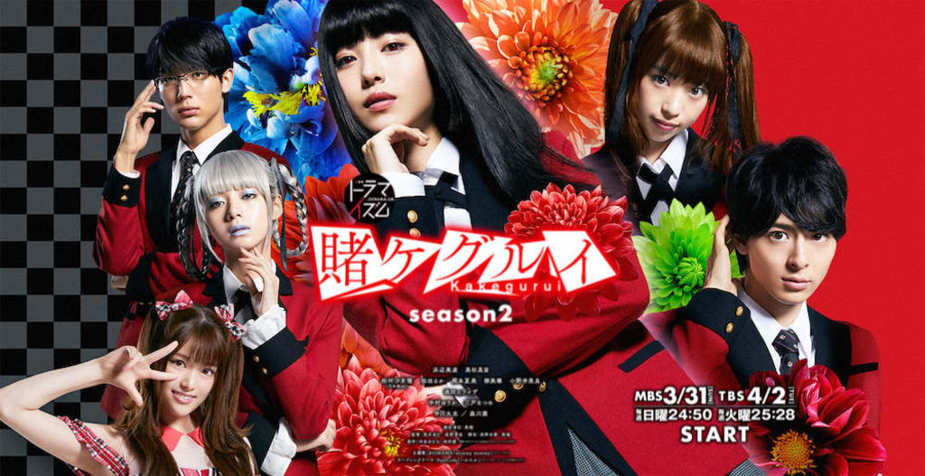 Watching 'Kakegurui