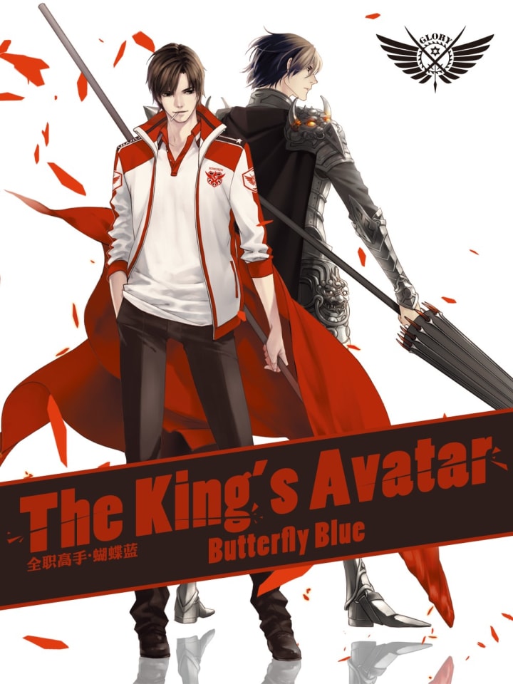 The Kings Avatar is available on Netflix - Sci Fi SadGeezers