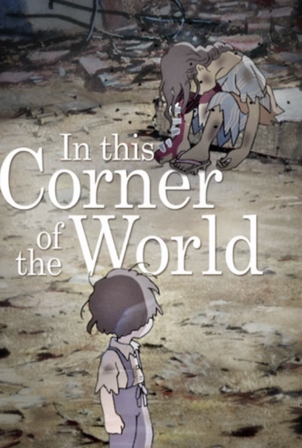 'In This Corner of the World' 'In This Corner of the World'