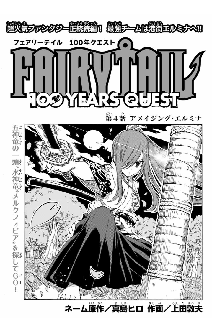 Fairy Tail 100 Years Quest Continues Geeks