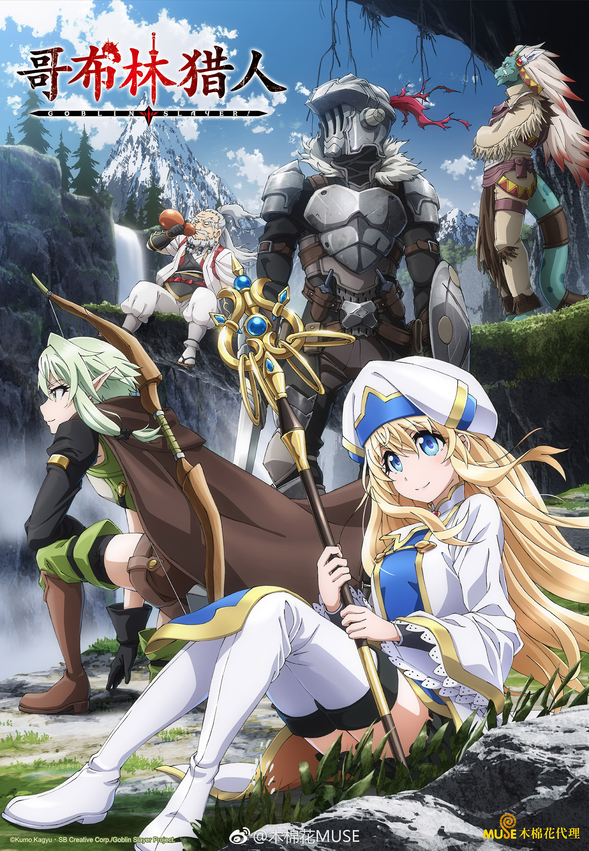 Goblin Slayer Season One Anime review — With Both Hands