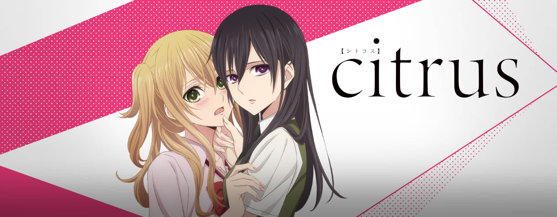 Citrus Anime Manga Yuri Funimation, Yuzu, girl, crunchyroll png | PNGEgg
