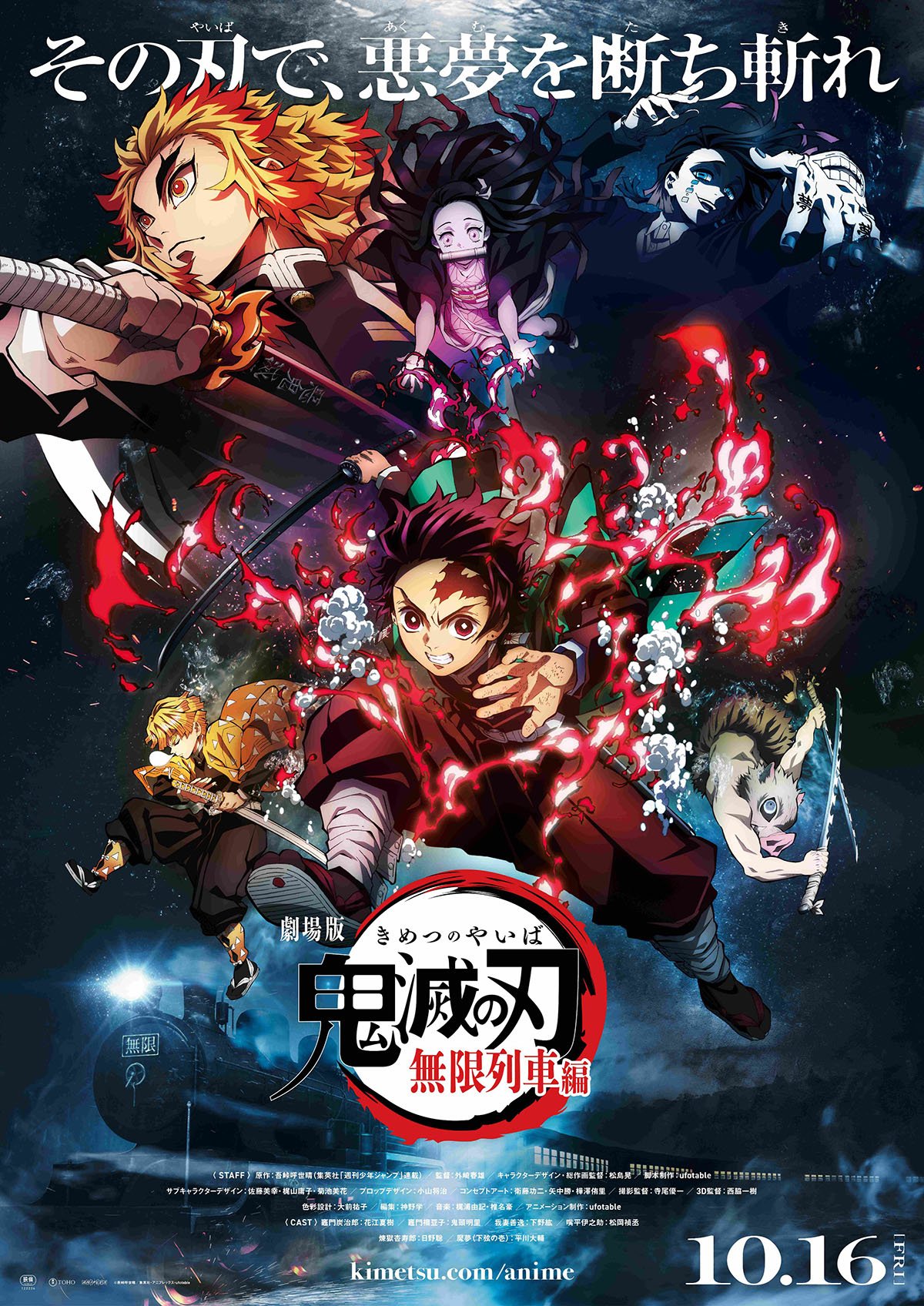 Demon Slayer -Kimetsu no Yaiba- The Movie: Mugen Train (2021