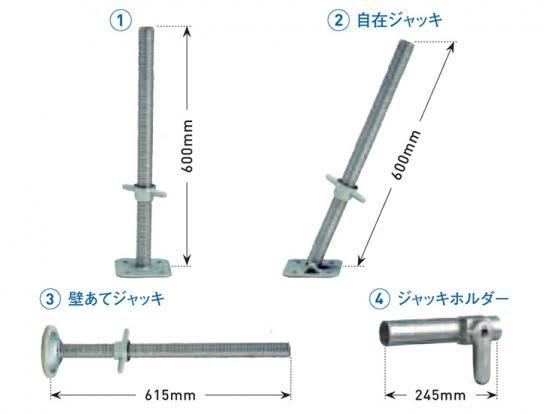 ジャッキホルダー1.1kg