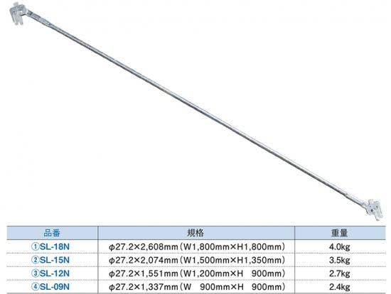 ブレス(1800用)2608mm×27.2Φ 4.0kg