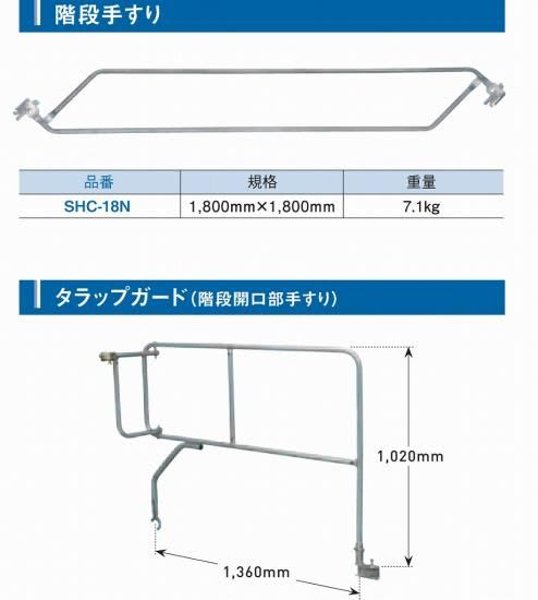 階段手すり1800×1800mm 7.1kg