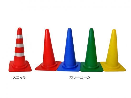 カラーコーン赤　{1セット(20個)}