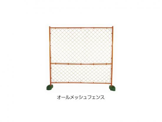オールメッシュフェンス1800×900mm・8.0Kg オレンジ