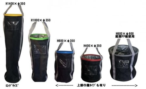 N-BAGΦ350×H1000mm 鉄板入り(1000-3) {1セット(3個)}