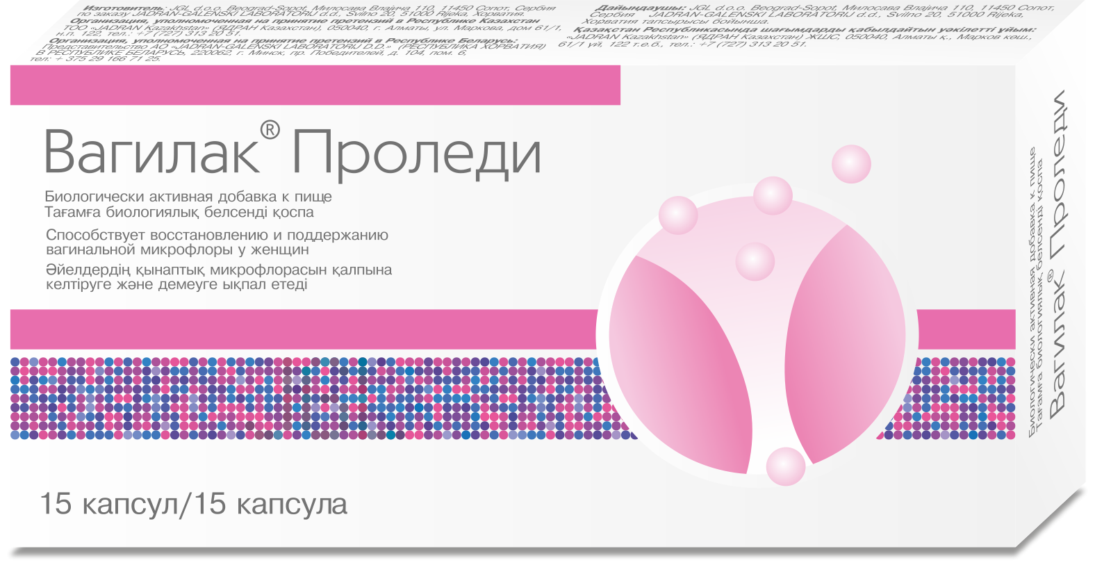 Вагілак® Праледзі