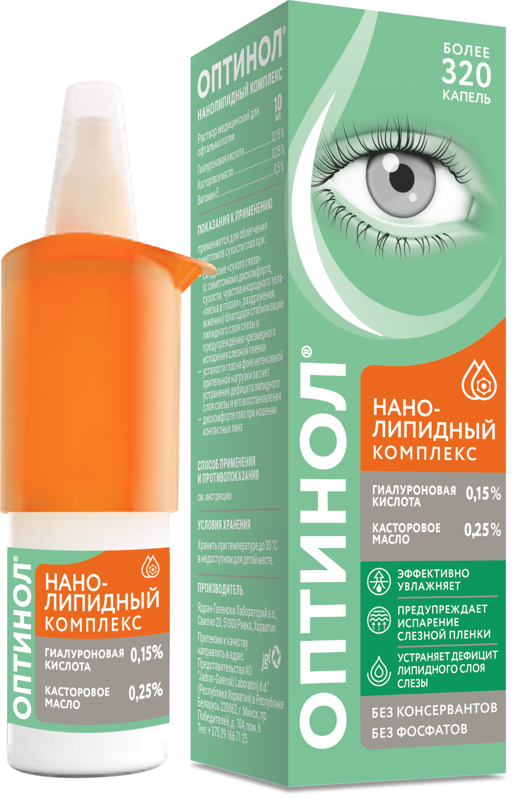 Оптынол® Наналіпідны комплекс